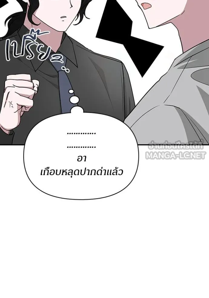 ฉันเนี่ยนะ ตอนที่ 16 รูปที่ 52