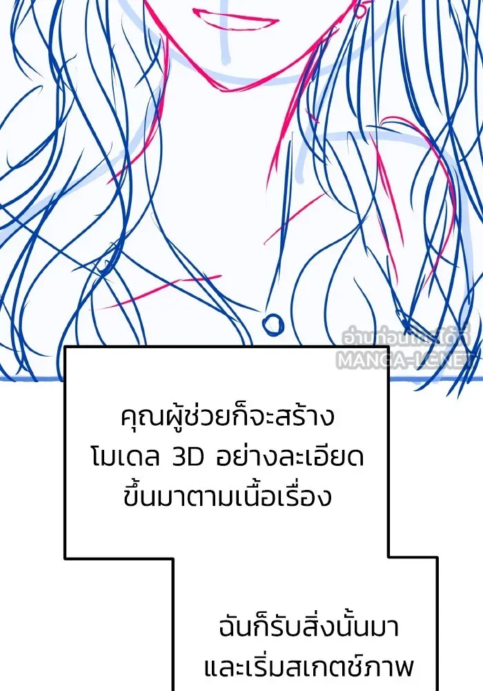 รักนี้ไม่มีรีไซเคิล ตอนที่ รีวิวซีซัน 1 รูปที่ 90