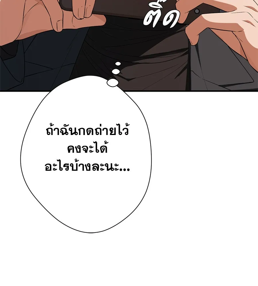 คอลเซ็นเตอร์เปลี่ยนชีวิต ตอนที่ 10 ข่าวฉาว รูปที่ 233