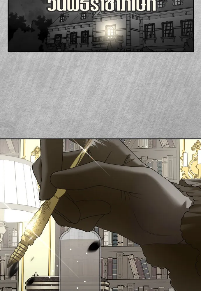 ชิงชีวิตพลิกลิขิตชะตา ตอนที่ 223. คืนนั้น รูปที่ 139