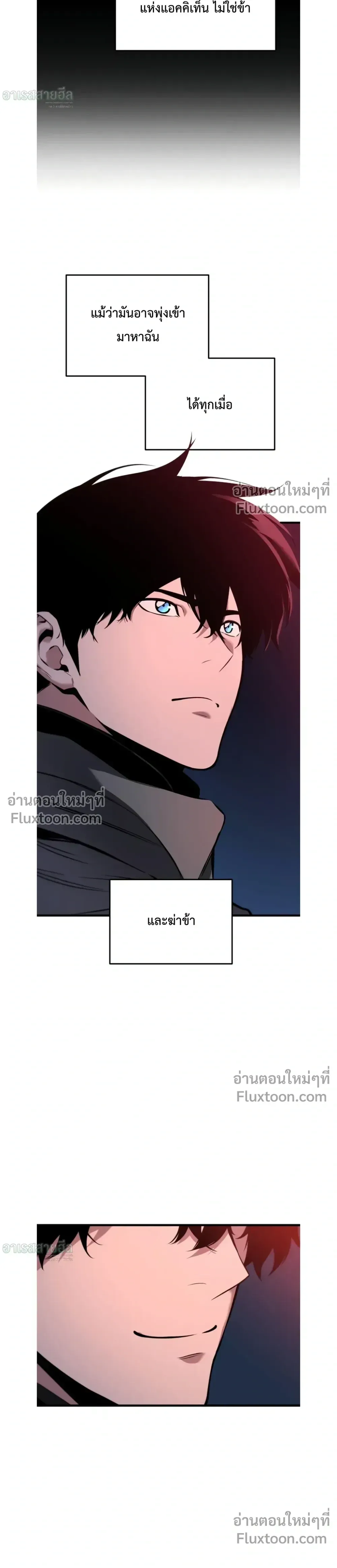 The Wandering Knight_s Survival Manual การเอาช_ว_ตรอด ของอ_ศว_นพเนจร ตอนที่ ตอนที่ 17 รูปที่ 6