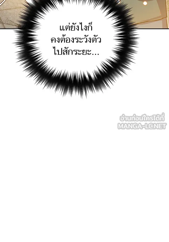 My S-Class Hunters ตอนที่ 73 พี่สาวผมเขา... (2) รูปที่ 96