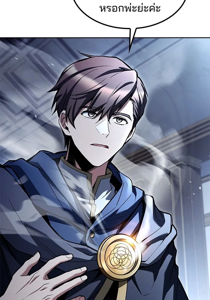 ครัวจอมเวท ตอนที่ 61 รูปที่ 88