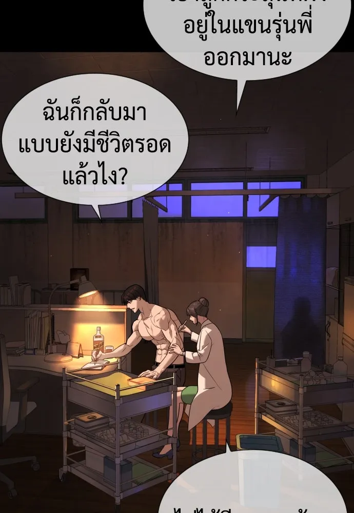 นักฆ่าย้อนวัย ตอนที่ 83 รูปที่ 4