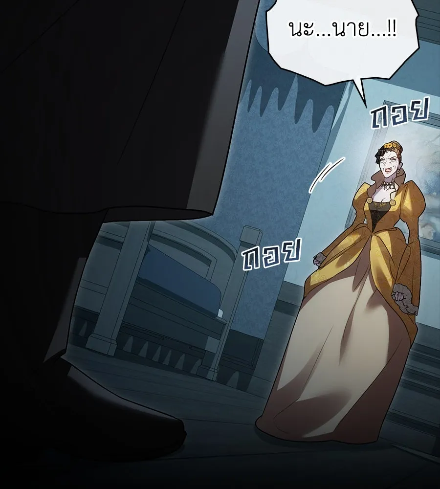 เล่ห์รักชนชั้นสูง ตอนที่ 18 รูปที่ 110