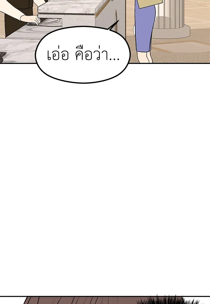 ถ่านไฟเราไม่เก่าเลย ตอนที่ 8 รูปที่ 37