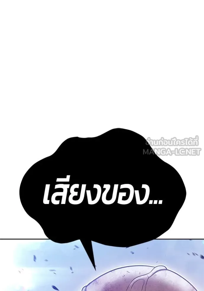 +99 ท่อนไม้ ตอนที่ 74 รูปที่ 206