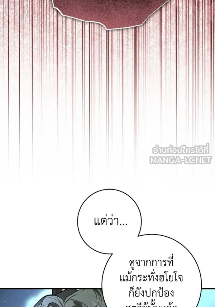 ยามหมาป่าทมิฬ ตอนที่ 27 รูปที่ 54