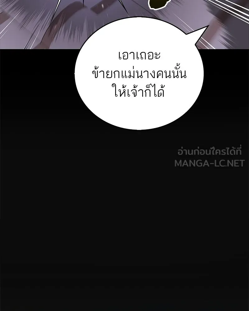 สุดยอดเทรนเนอร์แห่งยุทธภพ ตอนที่ 86 พวกเจ้าเป็นใครกันแน่ รูปที่ 60