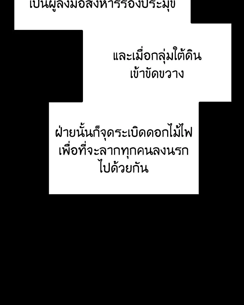เกิดอีกทีเป็นว่าที่ประมุขลัทธิมาร ตอนที่ 106 รูปที่ 191