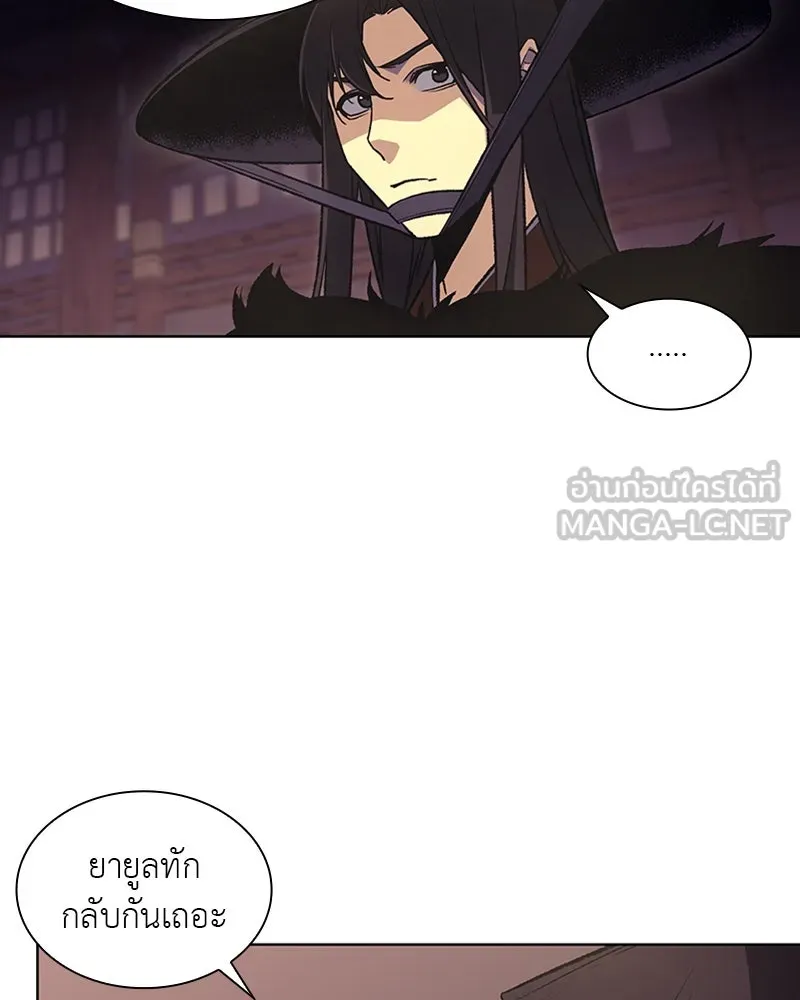 เกิดอีกทีเป็นว่าที่ประมุขลัทธิมาร ตอนที่ 8 รูปที่ 276