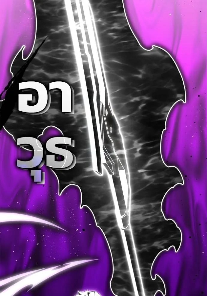 เกมของยอดมนุษย์ ตอนที่ 13 รูปที่ 136