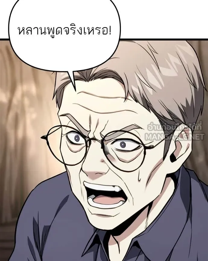 โทษที พื้นที่นี้ ตอนที่ 52 รูปที่ 37