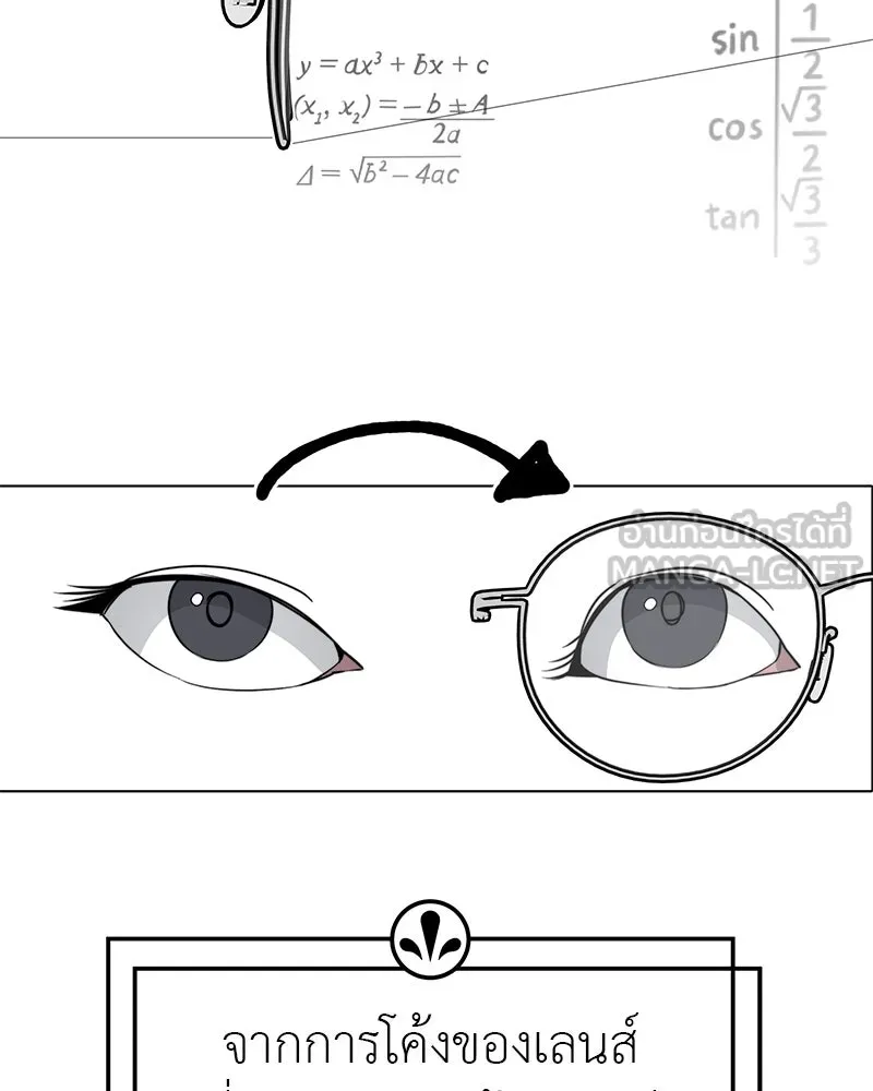 สี่สาวชาวกี ตอนที่ 6 โรงเรียนที่เพิ่งเคยไป (1) รูปที่ 18