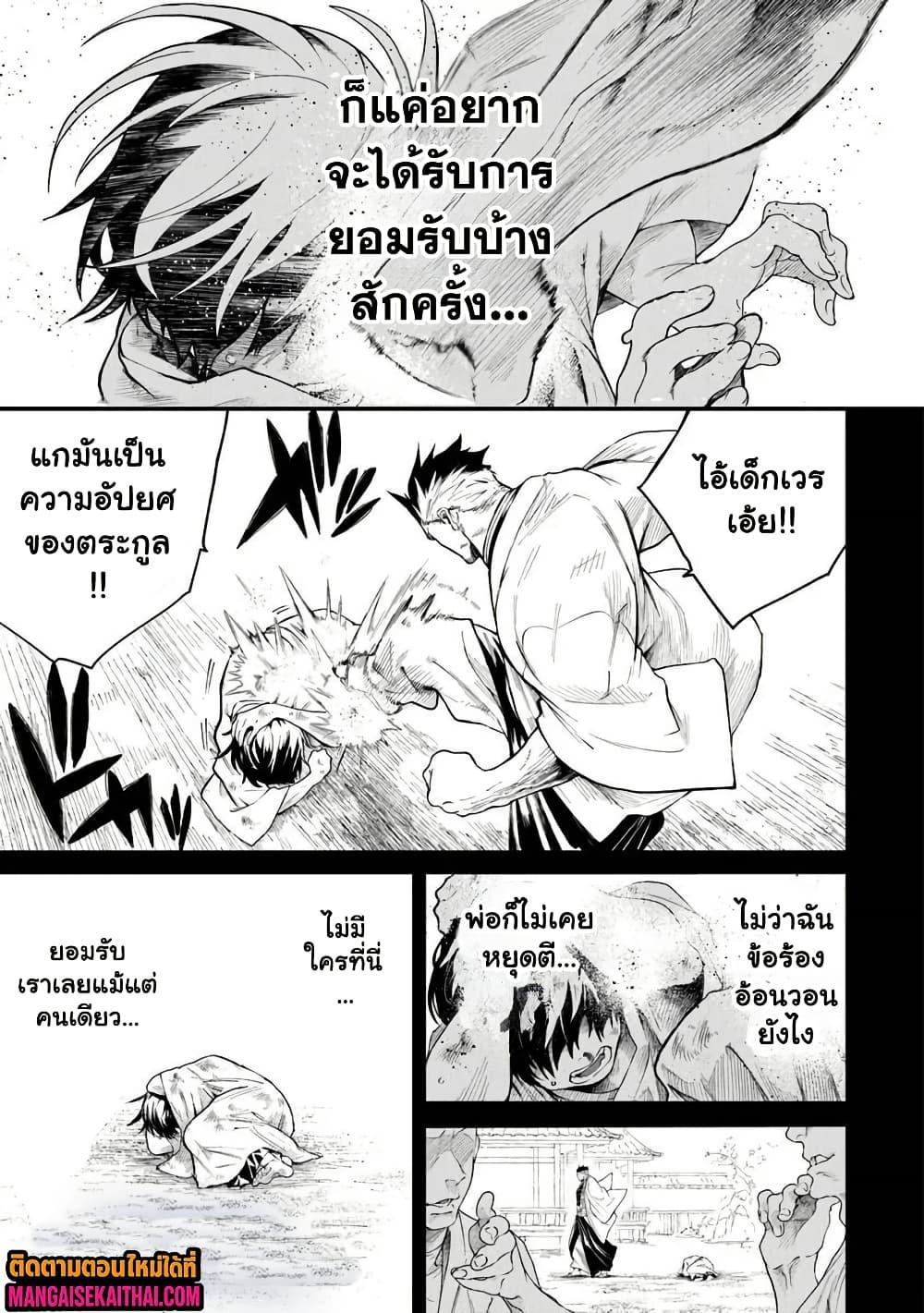 Manga-lc-com อ่านมังงะ อ่านการ์ตูน ออนไลน์ ฟรี Bushinden – Ikenie ni Sasagerareta Ore wa, Kami ni Hirowaretakeshi wo Kiwameru ตอนที่ 1 2 3 4 5 6 7 8 9 10 11 12 13 14 ฟรี ไม่มีโฆษณา Manga-lc - อ่าน มังงะ อ่าน การ์ตูน ออนไลน์ อ่านมังงะ ฟรี