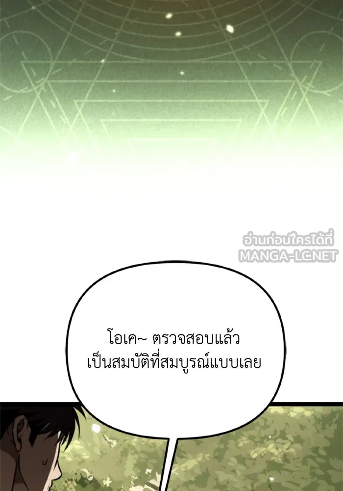 การแข่งขันของผู้เกิดใหม่ ตอนที่ 39 รูปที่ 75