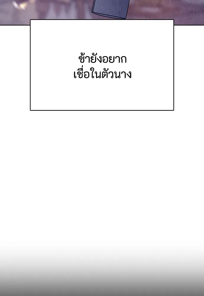 ความลับของสาวร่างทรง ตอนที่ 15 รูปที่ 163