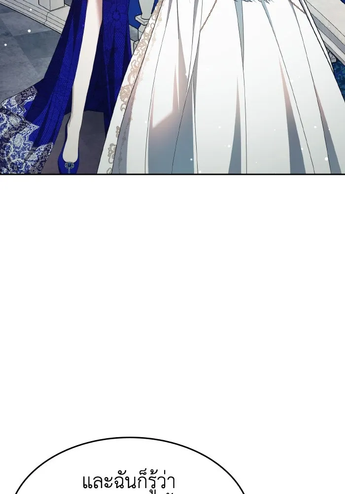 ทำแบบนี้ไม่ได้เพคะ องค์ชาย ตอนที่ 43 รูปที่ 100