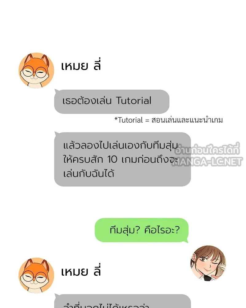 Level One Dreamersbrผู้ชนะรักนี้ต้องเป็น ตอนที่ 2 รูปที่ 108