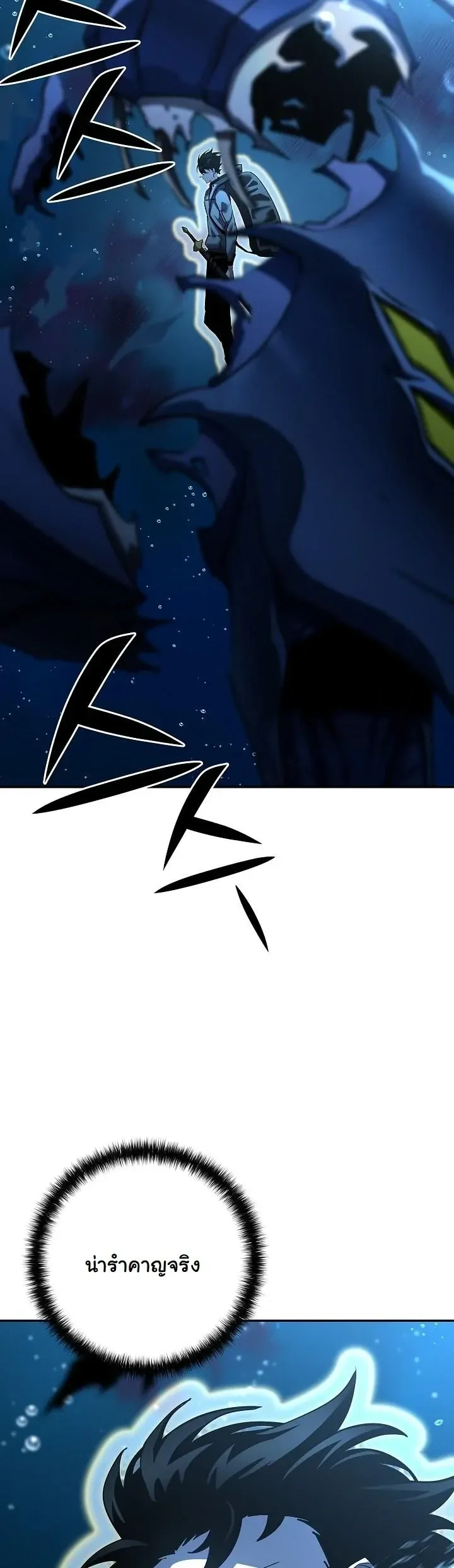 The Sword God from a Ruined World เทพดาบผ_รอดจากโลกท_ล_มสลาย ตอนที่ ตอนที่ 38 รูปที่ 39