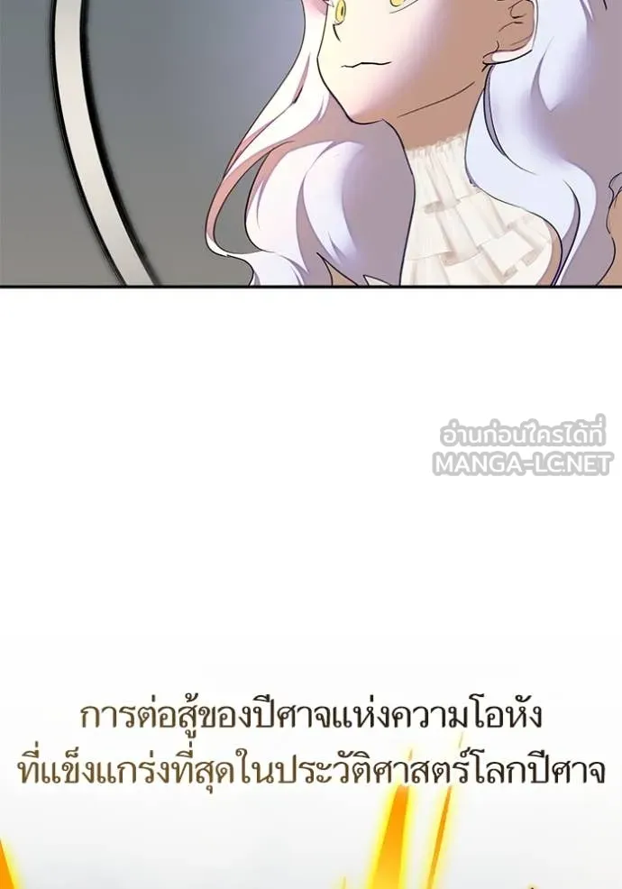 Return to Player ตอนที่ 200 รูปที่ 25