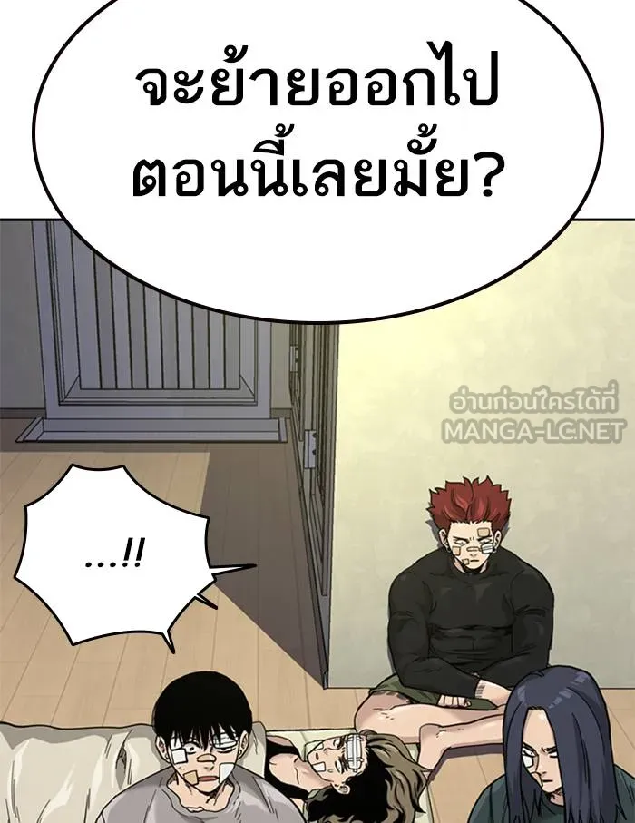 To not die ตอนที่ 54 รูปที่ 42