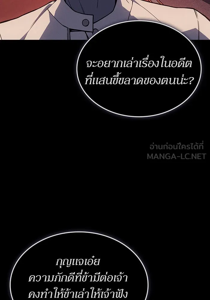 เกิดใหม่พร้อมพลังแห่งราชัน ตอนที่ 143 รูปที่ 69