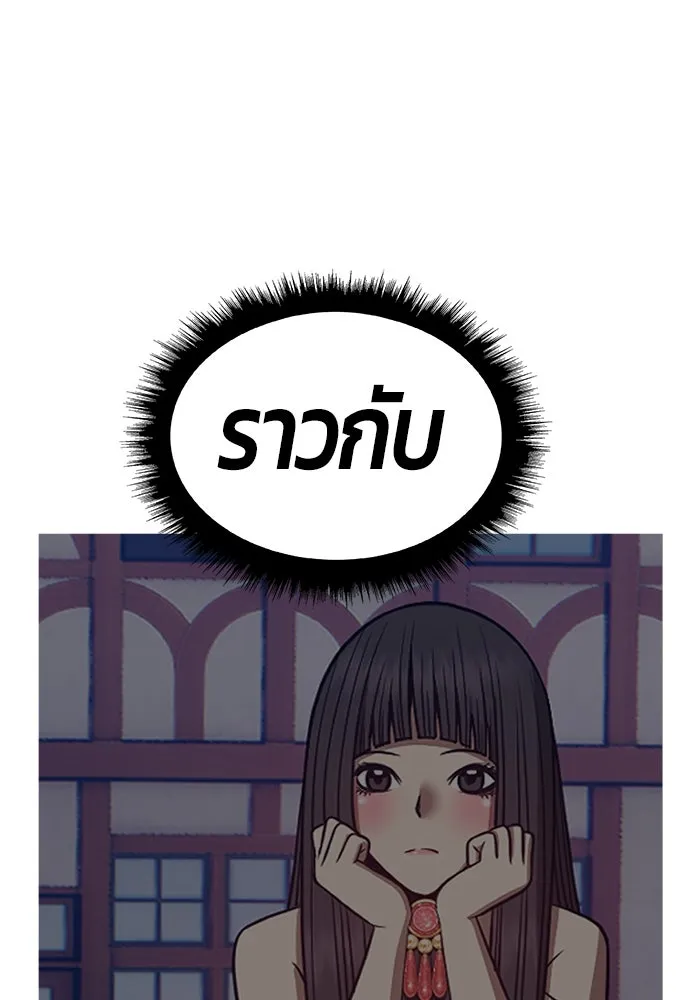 +99 ท่อนไม้พร้อมบวก ตอนที่ 51 รูปที่ 176