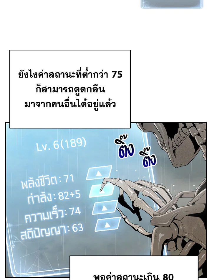 พลทหารโครงกระดูกผู้ม ตอนที่ 88 รูปที่ 71