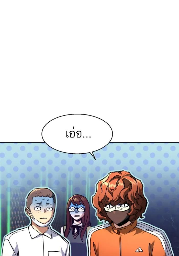 พี่ชายสายบอดี้การ์ด ตอนที่ 207 รูปที่ 92