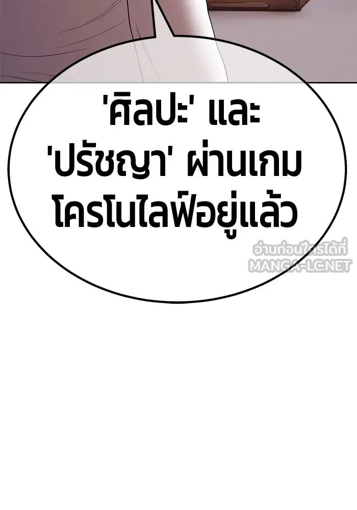 +99 ท่อนไม้พร้อมบวก ตอนที่ 85 บทส่งท้ายซีซัน 1 (3) รูปที่ 261