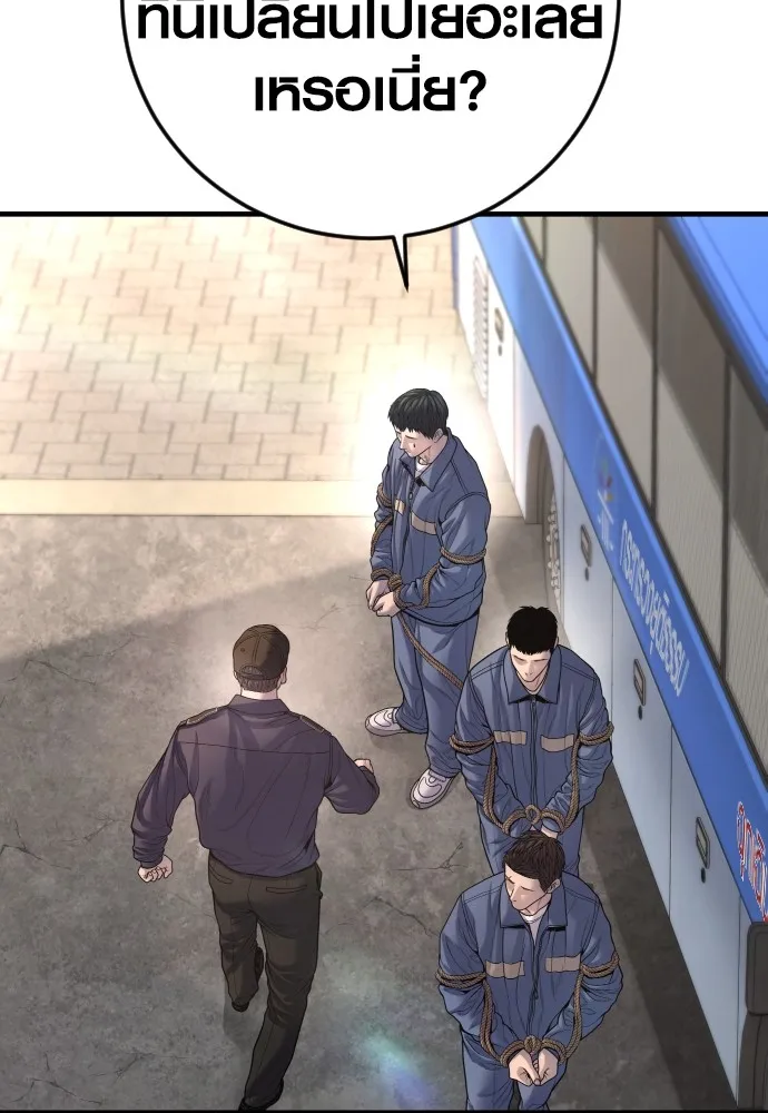 อาชญากรวัยเยาว์ ตอนที่ 66 น่ารังเกียจ รูปที่ 20