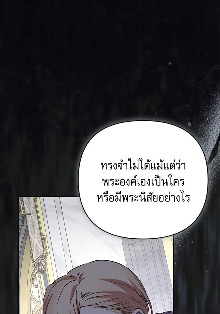 เกิดใหม่คราวนี้ ขอเป็นคนดีดูสักครั้ง ตอนที่ 99 รูปที่ 23