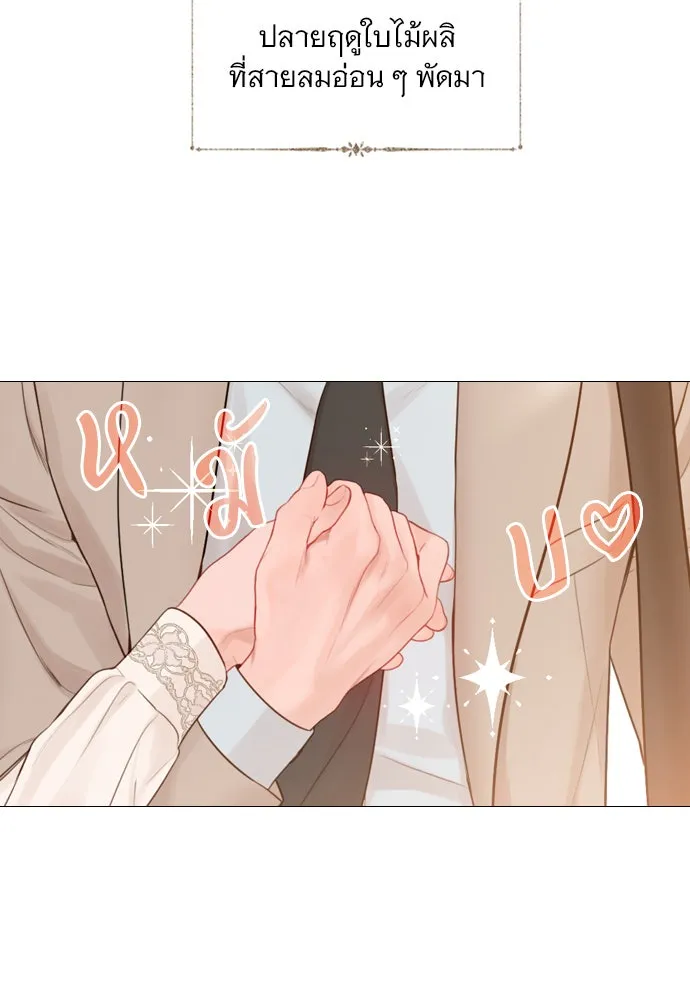 ถ้าไม่ร้อง ก็จงอ้อนวอนซะ ตอนที่ 42 รูปที่ 113