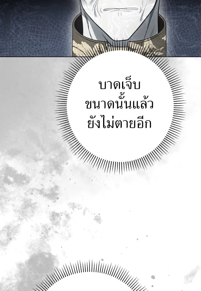 ยัยจิ๋วสมองแจ๋ว ตอนที่ 46 รูปที่ 107