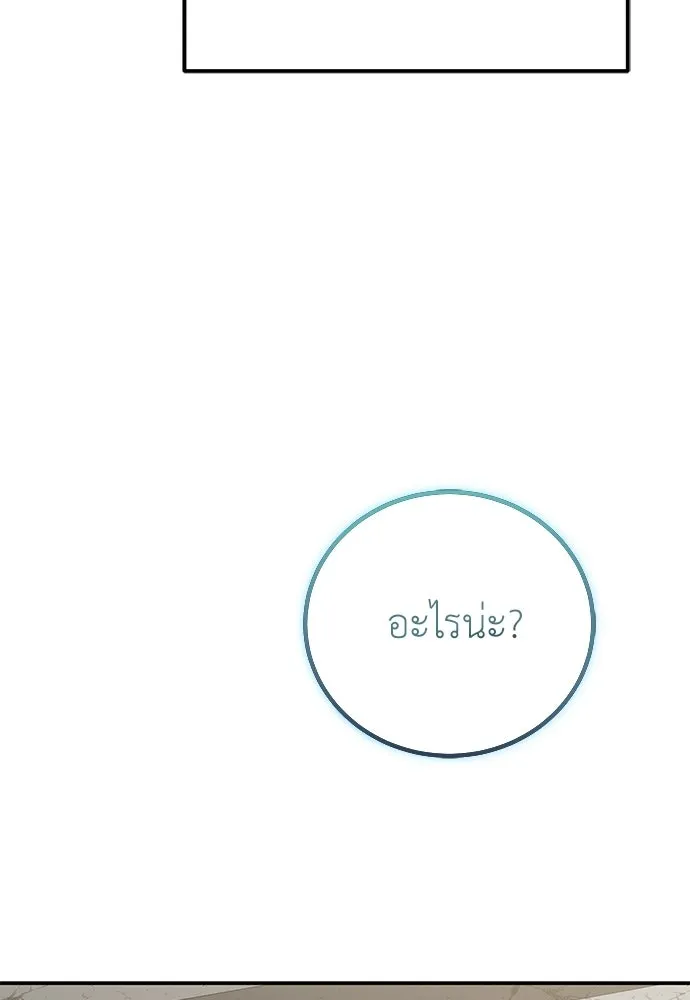 ผู้เชี่ยวชาญวันสิ้นโลก ตอนที่ 36 รูปที่ 23