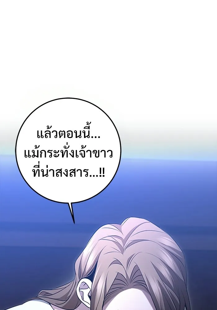 ราชินีนักบู๊ ตอนที่ 94 รูปที่ 199
