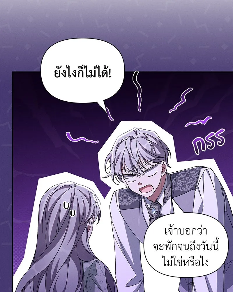 โอ้ ศัตรูที่รัก ตอนที่ 93 รูปที่ 8