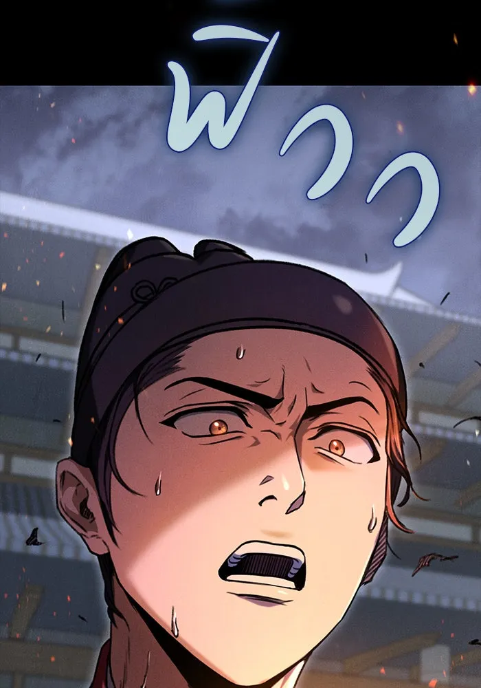 ดาบแห่งจักรพรรดิ ตอนที่ 1 รูปที่ 119