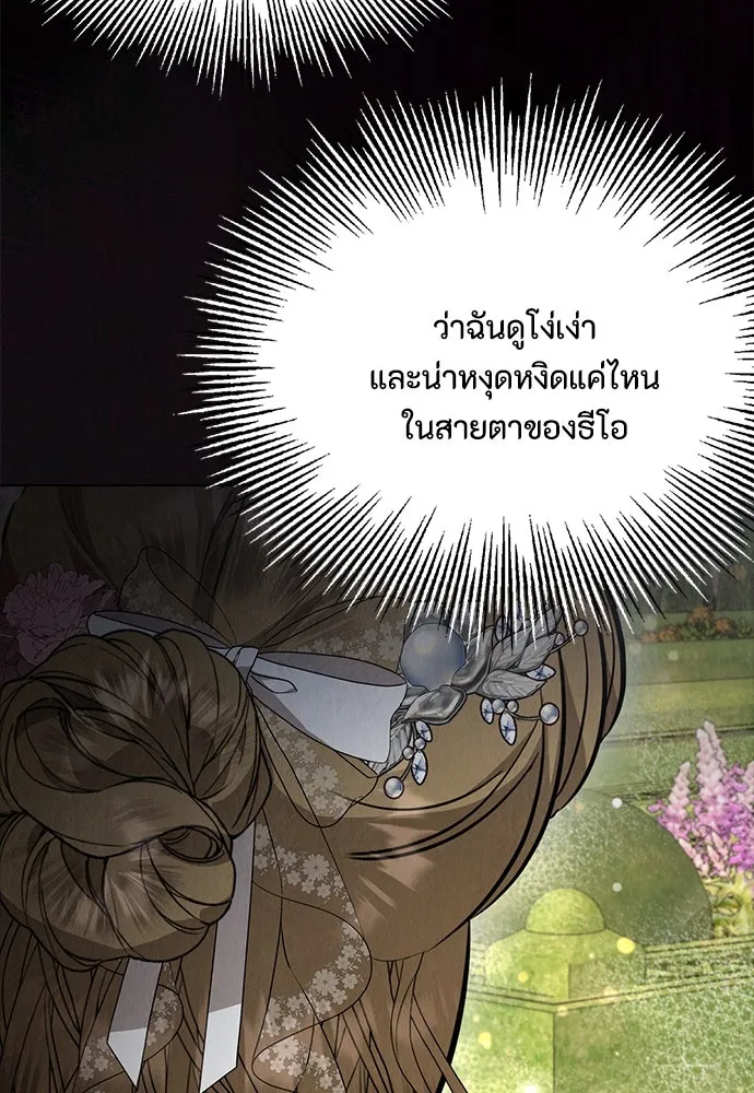 ลูกสาวตัวปลอมของท่านดยุก ตอนที่ 30 รูปที่ 35
