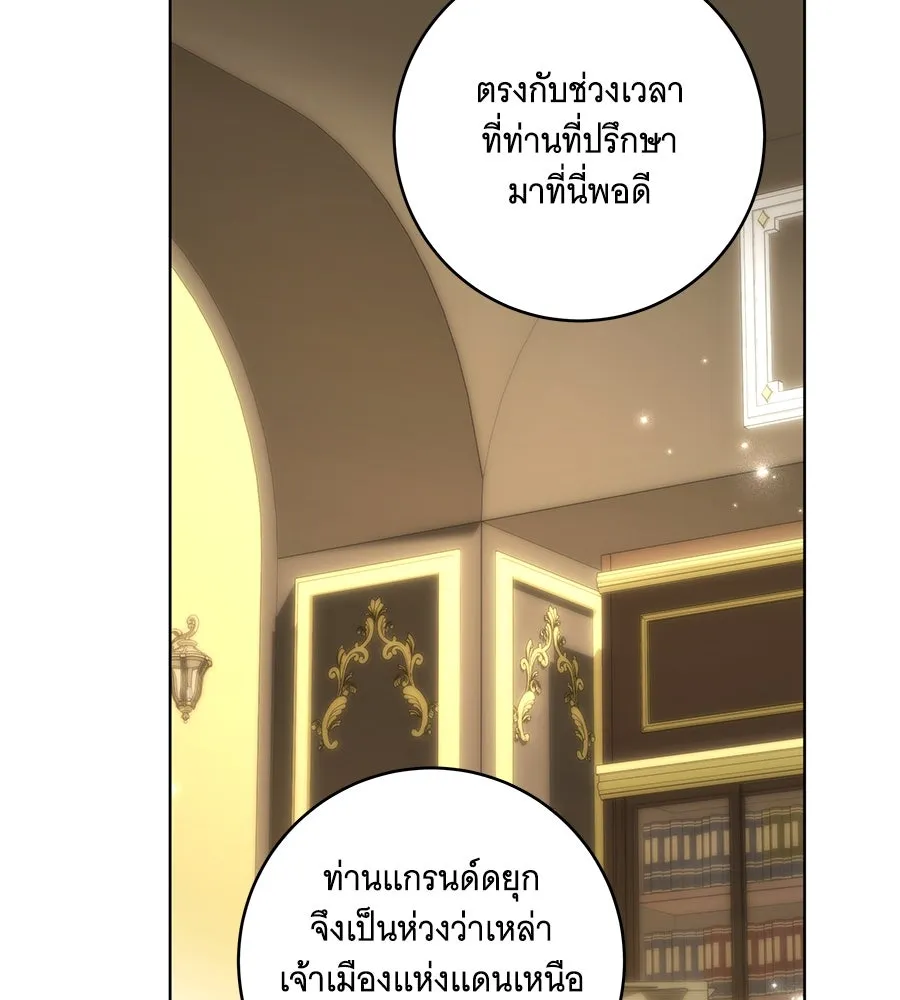 ทุกอย่างที่เสียไป ฉันขอทวงคืน ตอนที่ 72 รูปที่ 122