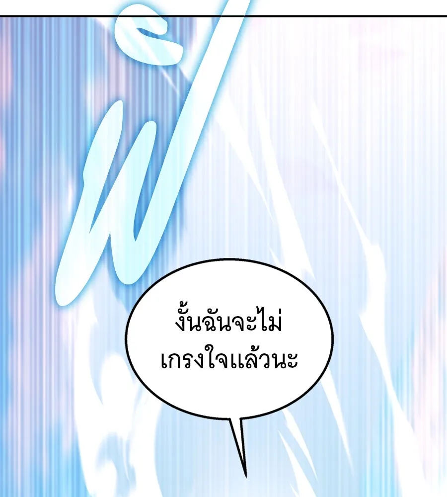 ถึกทนแทงก์แรงก์ C ตอนที่ 10 รูปที่ 16