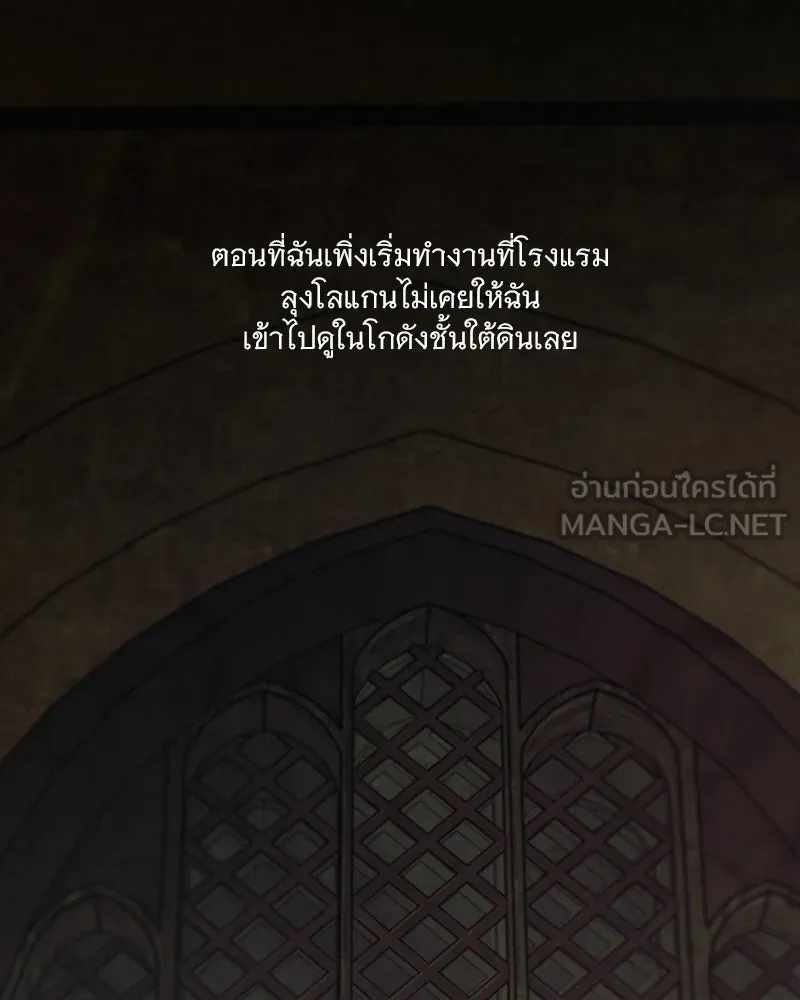 เซเรน่า ตอนที่ 114 รูปที่ 75