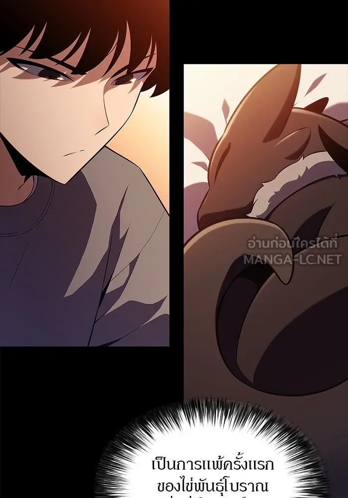 ผู้เล่นหน้าใหม่เลเวลแมกซ์ ตอนที่ 196 สงครามของเหล่ามังกร (1) รูปที่ 63