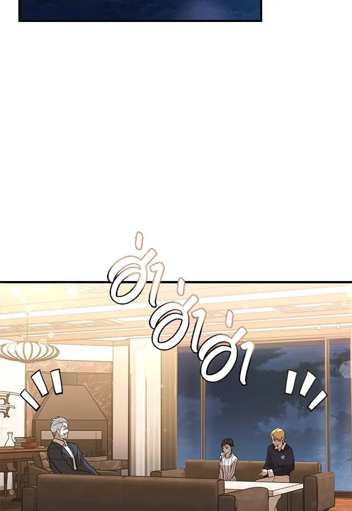 บันทึกรักลูกสาวเจ้าพ่อ ตอนที่ 28 รูปที่ 2