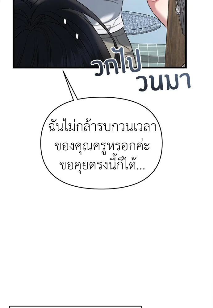 ปรารถนารักอันงดงาม ตอนที่ 98 รูปที่ 47