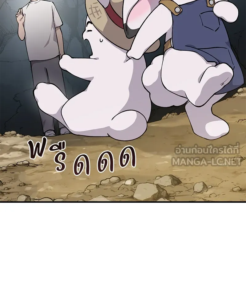 ปลูกผักพิชิตหอคอย ตอนที่ 3 รูปที่ 78