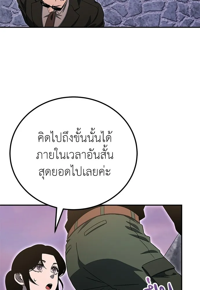 ผู้เชี่ยวชาญวันสิ้นโลก ตอนที่ 35 รูปที่ 34