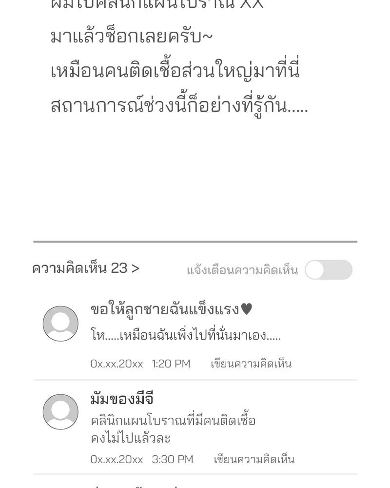 เจ้าชายแผนโบราณ ตอนที่ 1 รูปที่ 7
