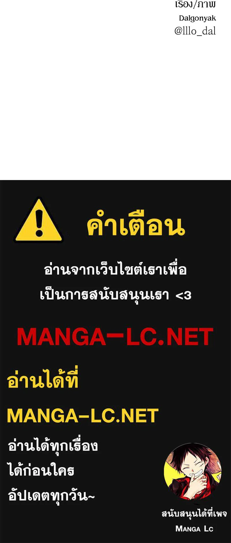 Pyramid Game เกมพีระมิด ตอนที่ 19 รูปที่ 106